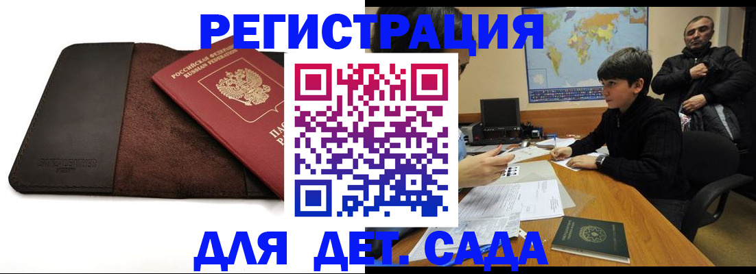 временная регистрация поиск в Майском