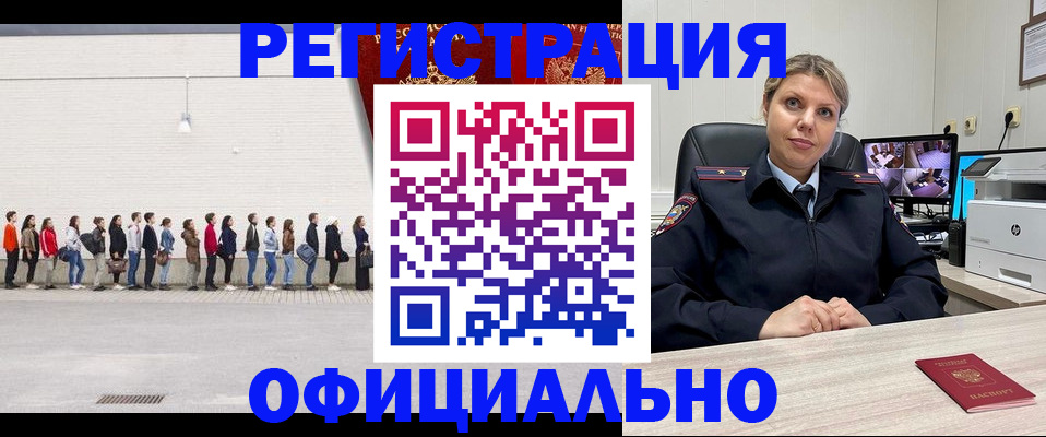 временная регистрация надежно в Майском